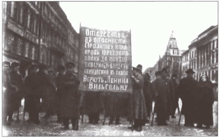 Иллюстрация к книге — Брестский мир. Ловушка Ленина для кайзеровской Германии [i_011.jpg]