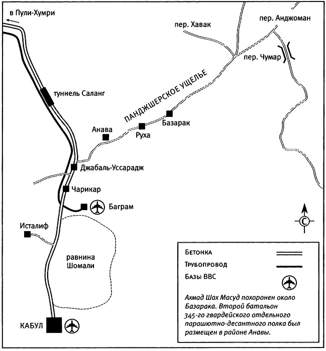 Иллюстрация к книге — Афган [i_004.jpg]