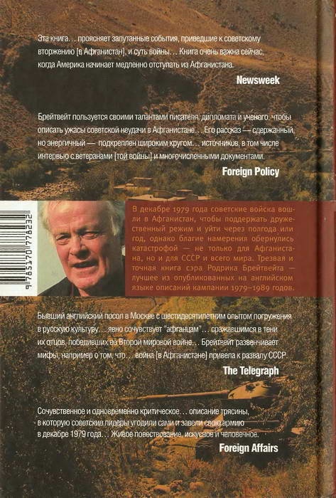 Иллюстрация к книге — Афган [i_035.jpg]