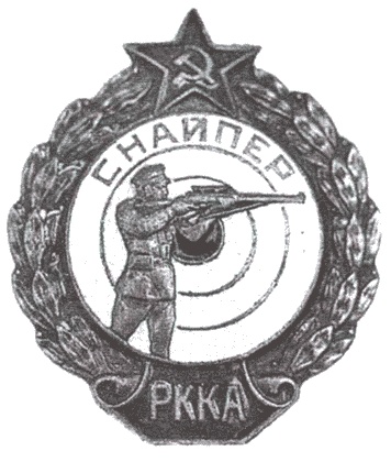 Иллюстрация к книге — Ангелы смерти. Женщины-снайперы. 1941-1945 [i_034.jpg]