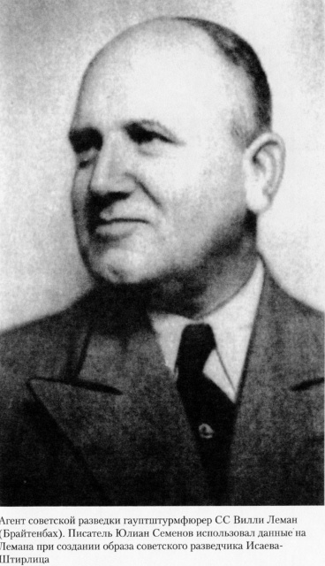 Иллюстрация к книге — "Красная капелла". Советская разведка против Абвера и Гестапо [i_005.jpg]