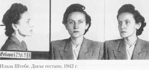 Иллюстрация к книге — "Красная капелла". Советская разведка против Абвера и Гестапо [i_020.jpg]