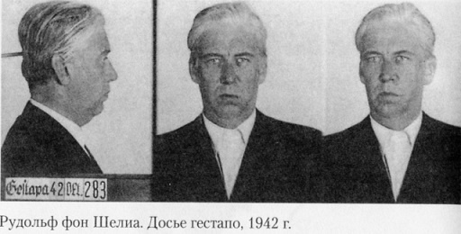 Иллюстрация к книге — "Красная капелла". Советская разведка против Абвера и Гестапо [i_022.jpg]