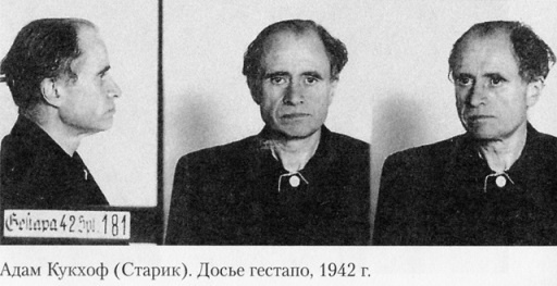 Иллюстрация к книге — "Красная капелла". Советская разведка против Абвера и Гестапо [i_026.jpg]