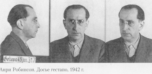 Иллюстрация к книге — "Красная капелла". Советская разведка против Абвера и Гестапо [i_030.jpg]