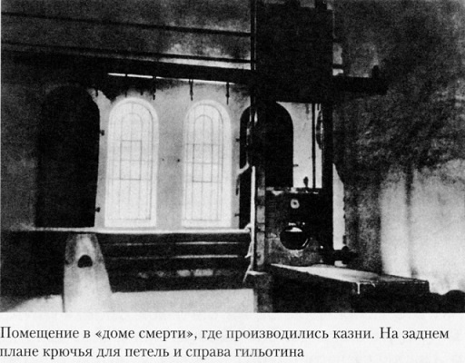 Иллюстрация к книге — "Красная капелла". Советская разведка против Абвера и Гестапо [i_035.jpg]