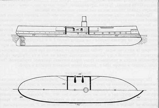 Иллюстрация к книге — Линкоры Британской империи. Часть 1. Пар, парус и броня Уцененный товар (№1) [pic_40.jpg]