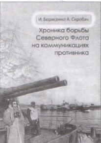 Иллюстрация к книге — Линкоры Британской империи. Часть 8. Последние властелины морей [image52.jpg]