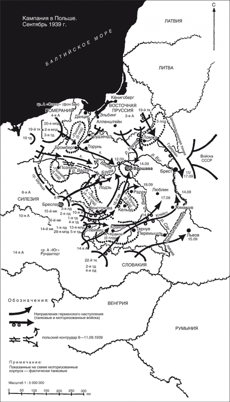 Иллюстрация к книге — Немецкие бронетанковые войска. Развитие военной техники и история боевых операций. 1916-1945 года [i_008.jpg]
