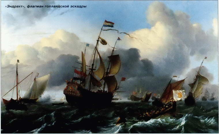 Иллюстрация к книге — Все переломные сражения парусного флота. От Великой Армады до Трафальгара [i_029.jpg]