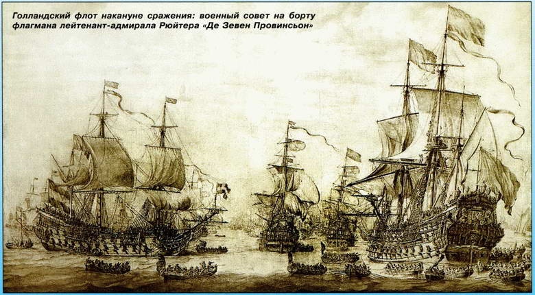 Иллюстрация к книге — Все переломные сражения парусного флота. От Великой Армады до Трафальгара [i_038.jpg]