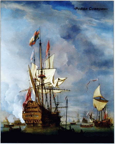 Иллюстрация к книге — Все переломные сражения парусного флота. От Великой Армады до Трафальгара [i_047.jpg]