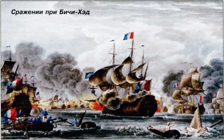 Иллюстрация к книге — Все переломные сражения парусного флота. От Великой Армады до Трафальгара [i_063.jpg]