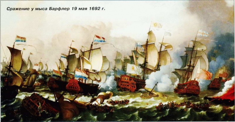 Иллюстрация к книге — Все переломные сражения парусного флота. От Великой Армады до Трафальгара [i_071.jpg]