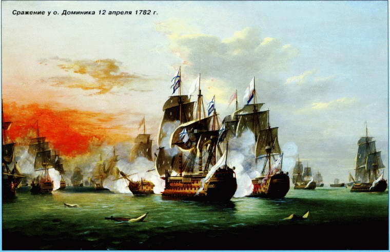 Иллюстрация к книге — Все переломные сражения парусного флота. От Великой Армады до Трафальгара [i_106.jpg]