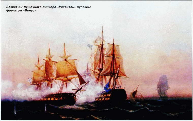 Иллюстрация к книге — Все переломные сражения парусного флота. От Великой Армады до Трафальгара [i_119.jpg]