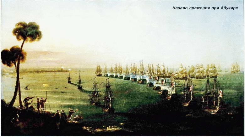 Иллюстрация к книге — Все переломные сражения парусного флота. От Великой Армады до Трафальгара [i_128.jpg]