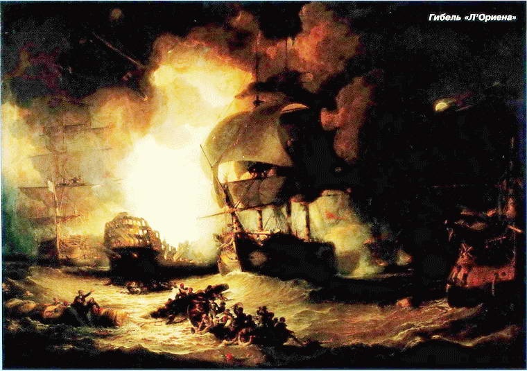 Иллюстрация к книге — Все переломные сражения парусного флота. От Великой Армады до Трафальгара [i_129.jpg]