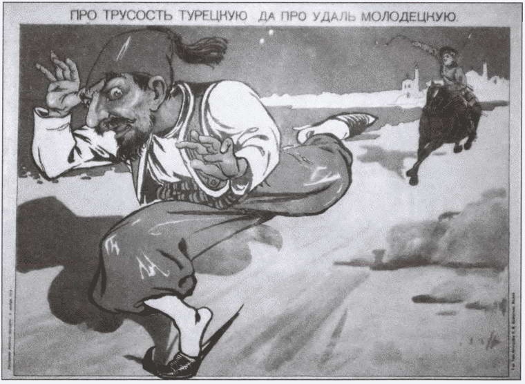 Иллюстрация к книге — Великая война на Кавказском фронте. 1914-1917 гг. [i_013.jpg]