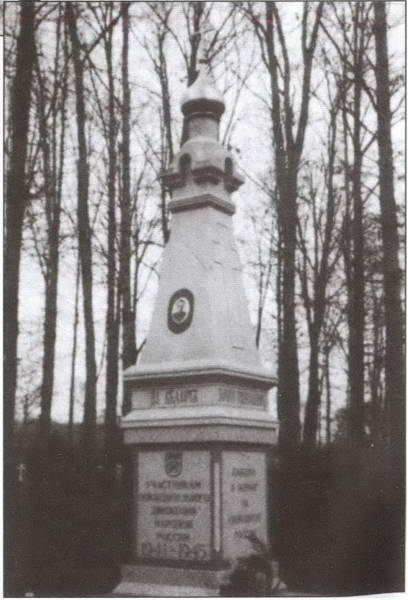 Иллюстрация к книге — По обе стороны правды. Власовское движение и отечественная коллаборация [i_035.jpg]