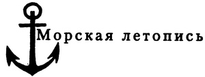 Иллюстрация к книге — Война в Арктике. 1941—1945 [i_001.jpg]