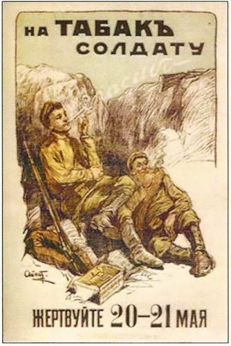 Иллюстрация к книге — Россия в годы Первой мировой войны. Экономическое  положение, социальные процессы, политический кризис [i_034.jpg]