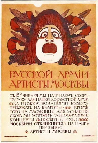 Иллюстрация к книге — Россия в годы Первой мировой войны. Экономическое  положение, социальные процессы, политический кризис [i_043.jpg]