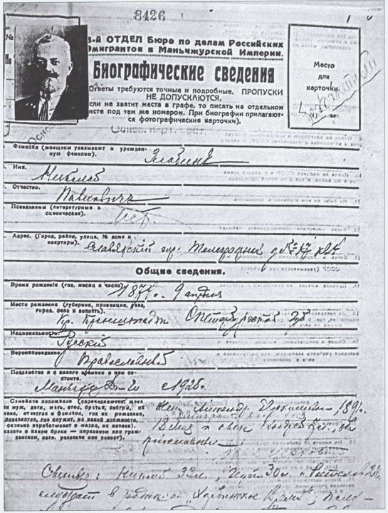 Иллюстрация к книге — Спецслужбы Белого движения. 1918-1922. Разведка [i_009.jpg]