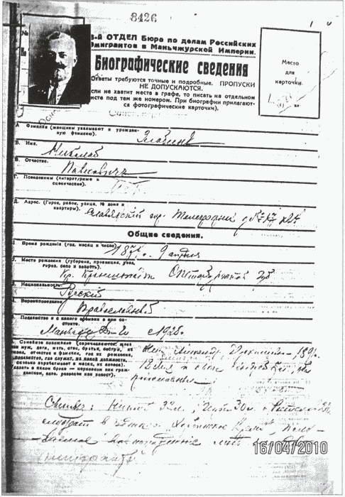 Иллюстрация к книге — Карающий меч адмирала Колчака [i_003.jpg]