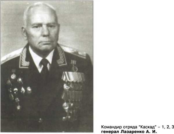 Иллюстрация к книге — &quot;Каскад&quot; и &quot;Омега&quot; [image125.jpg]