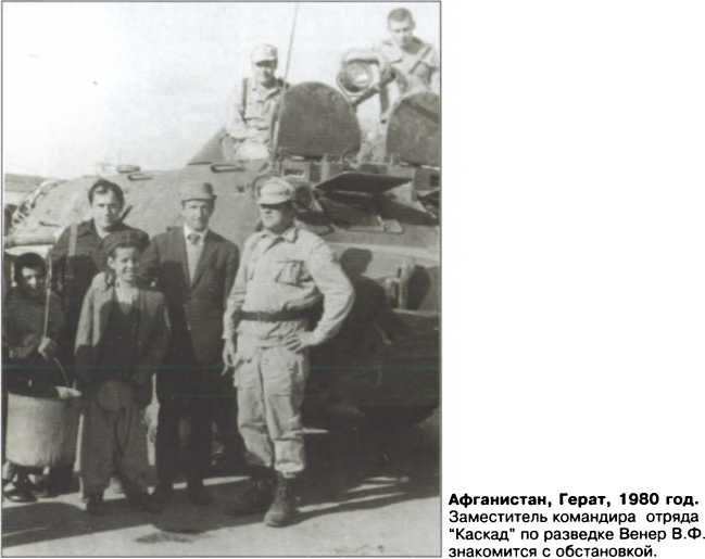 Иллюстрация к книге — &quot;Каскад&quot; и &quot;Омега&quot; [image128.jpg]