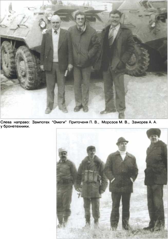 Иллюстрация к книге — &quot;Каскад&quot; и &quot;Омега&quot; [image141.jpg]