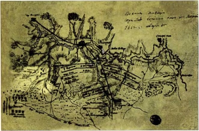 Иллюстрация к книге — Бородинская битва [i_092.jpg]