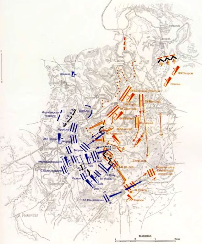 Иллюстрация к книге — Бородинская битва [i_103.jpg]
