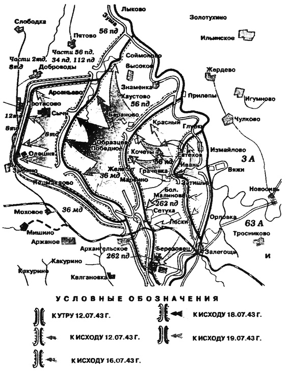 Иллюстрация к книге — Крупнейшее танковое сражение Великой Отечественной. Битва за Орел [i_011.jpg]