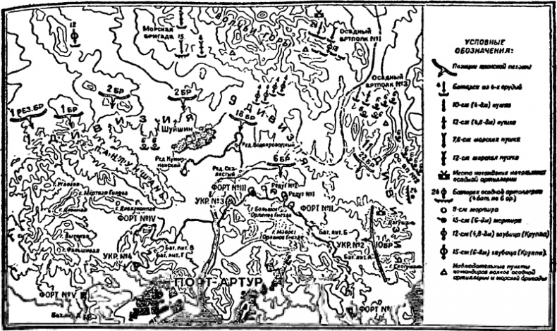 Иллюстрация к книге — Падение Порт-Артура [i_017.jpg]