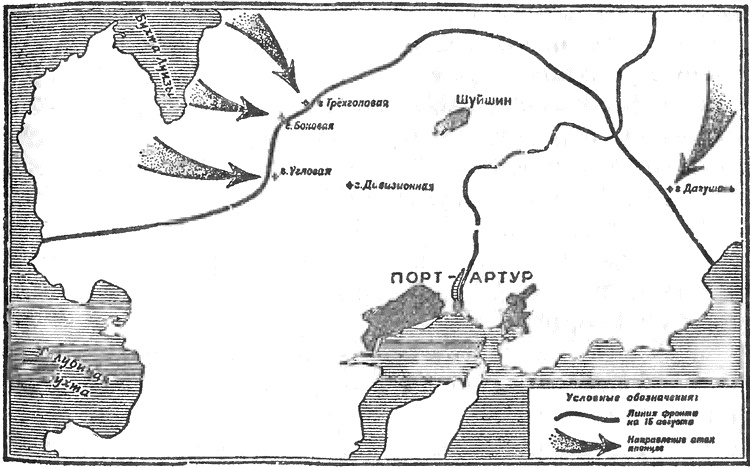 Иллюстрация к книге — Падение Порт-Артура [i_018.jpg]