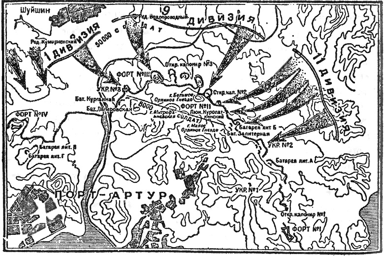 Иллюстрация к книге — Падение Порт-Артура [i_026.jpg]