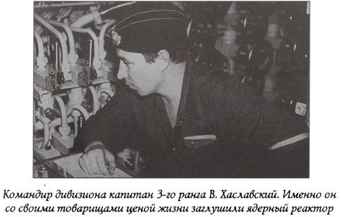 Иллюстрация к книге — &quot;Спасите наши души!&quot;. Неизвестные страницы истории советского ВМФ [img3482.jpg]