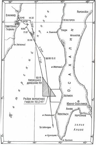 Иллюстрация к книге — &quot;Спасите наши души!&quot;. Неизвестные страницы истории советского ВМФ [imgeb23.jpg]