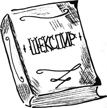 Иллюстрация к книге — Что такое &quot;люблю&quot; [_167.jpg]