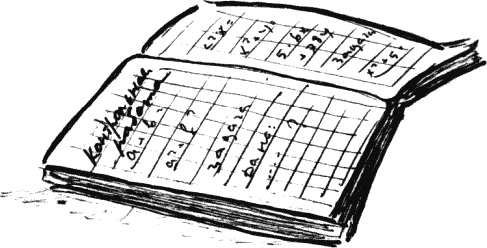 Иллюстрация к книге — Что такое &quot;люблю&quot; [_228.jpg]