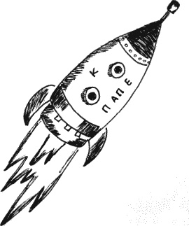 Иллюстрация к книге — Что такое &quot;люблю&quot; [_261.jpg]