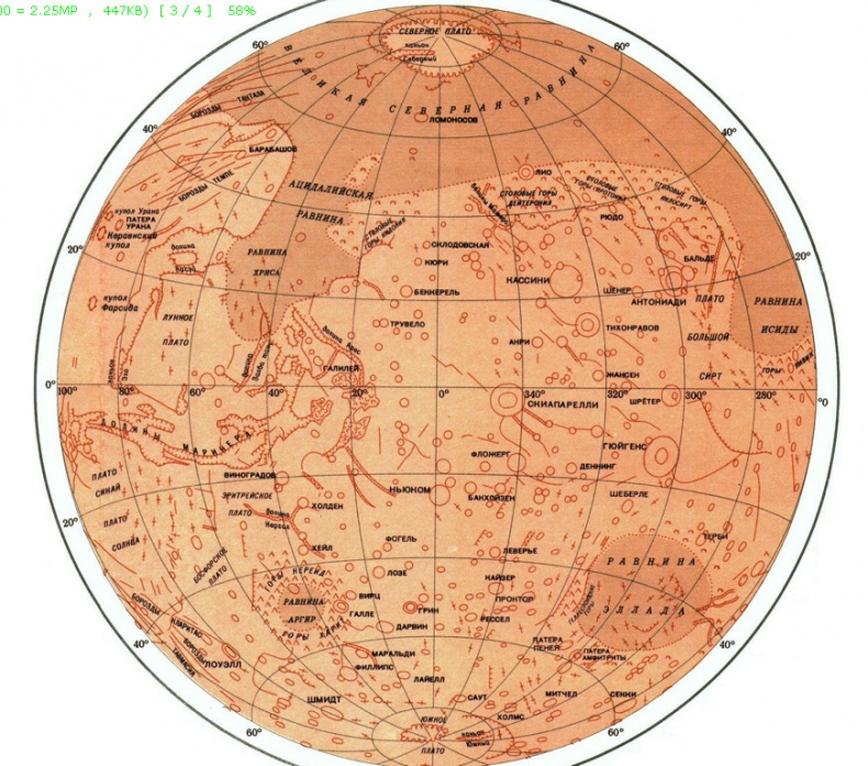 Иллюстрация к книге — Солнечная система [_20160213_094450.jpg]