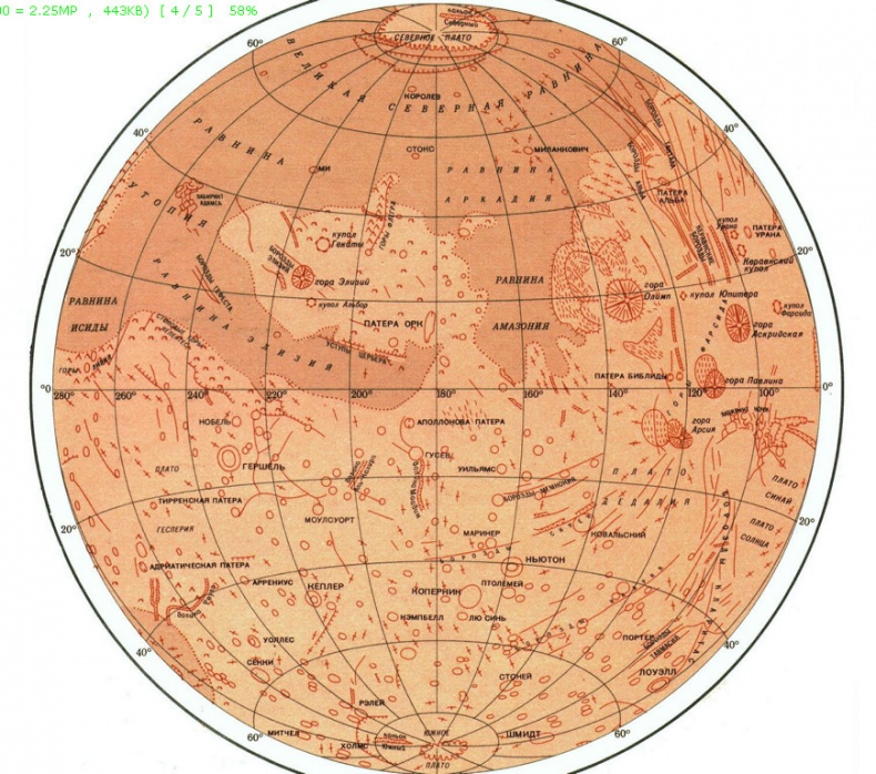 Иллюстрация к книге — Солнечная система [_20160213_094543.jpg]
