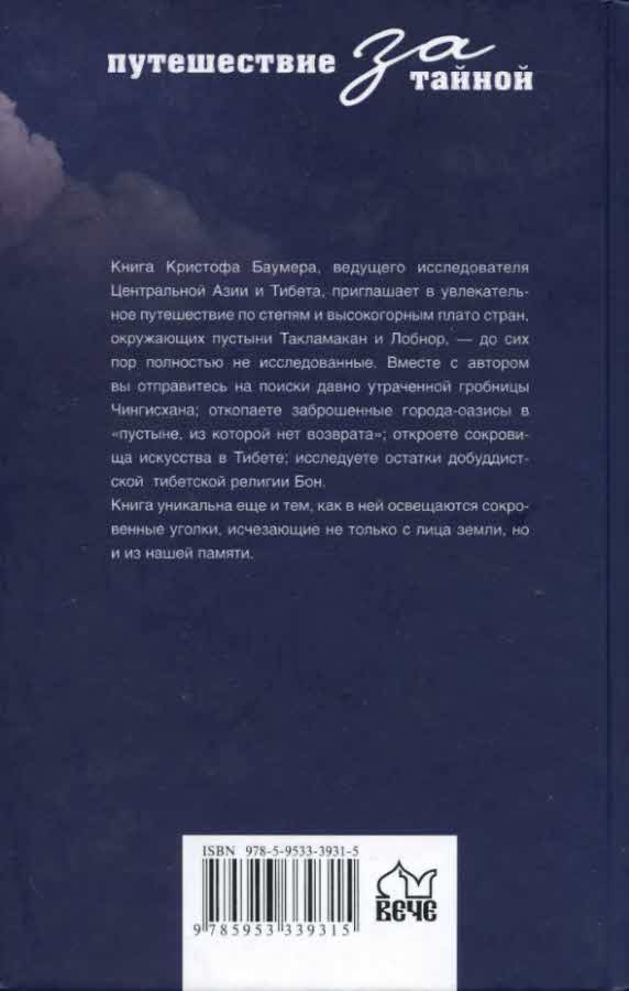 Иллюстрация к книге — Следы в пустыне [i_073.jpg]