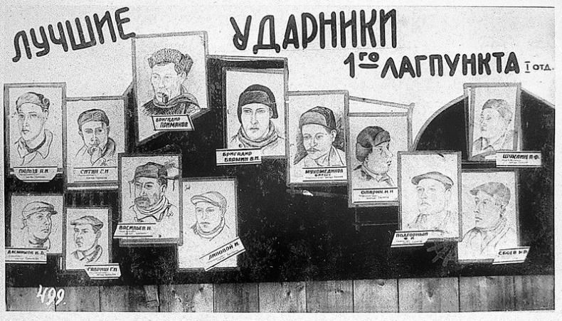 Иллюстрация к книге — ГУЛАГ [i_029.jpg]