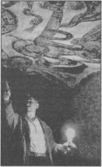 Иллюстрация к книге — Тайны подземного мира [i_020.jpg]