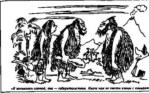 Иллюстрация к книге — Тайны пола. Мужчина и женщина в зеркале эволюции [i_026.jpg]