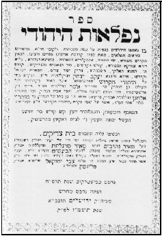 Иллюстрация к книге — Хасидские истории. Поздние учителя [i_015.jpg]